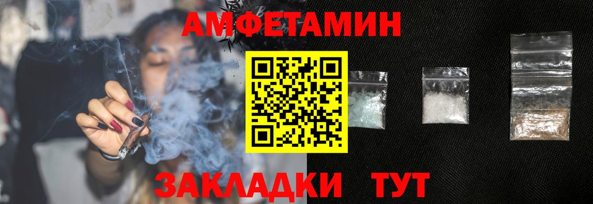 Амфетамин  Вход с VPN  Котовск  АМФ  Amphetamine Розовый 