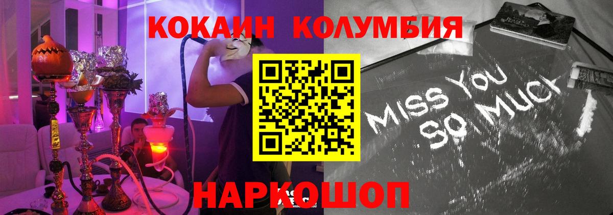 КОКАИН 99%  Вход с VPN  Котовск  Кокаин Боливия 