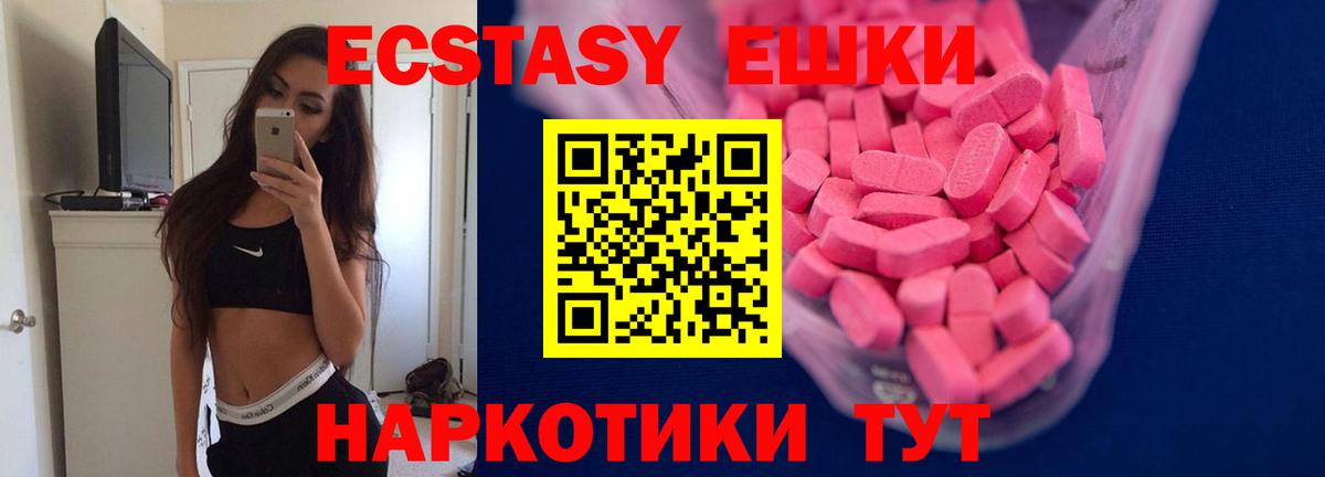 ЭКСТАЗИ ешки  Экстази 99%  Котовск  Экстази  Вход с VPN 
