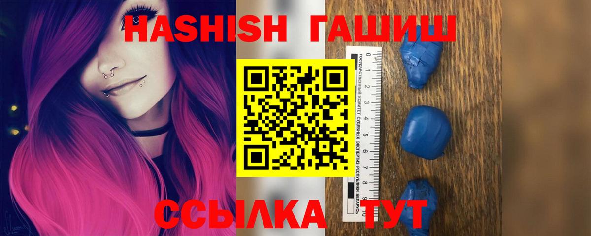 ГАШ  ГАШИШ убойный  Вход с VPN  Котовск  Гашиш индика сатива 
