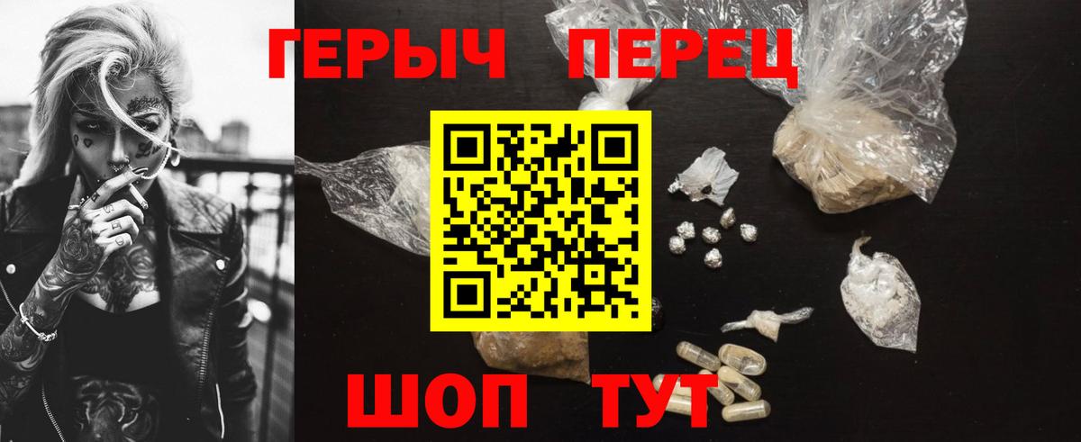 Котовск  Героин герыч  ГЕРОИН  Вход с VPN 