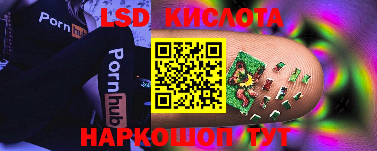 LSD-25 экстази кислота  ЛСД экстази кислота  Вход с VPN  Котовск 