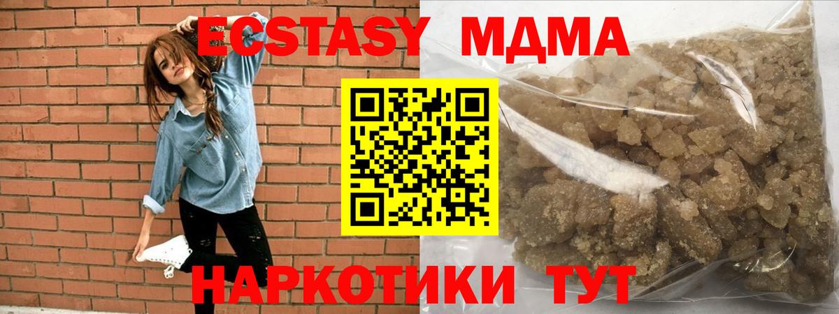 МДМА crystal  Вход с VPN  Котовск 