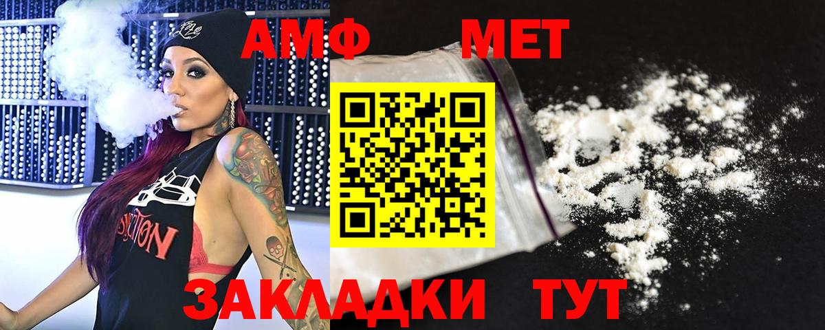 Метамфетамин Декстрометамфетамин 99.9%  Метамфетамин Декстрометамфетамин 99.9%  Котовск  Вход с VPN 