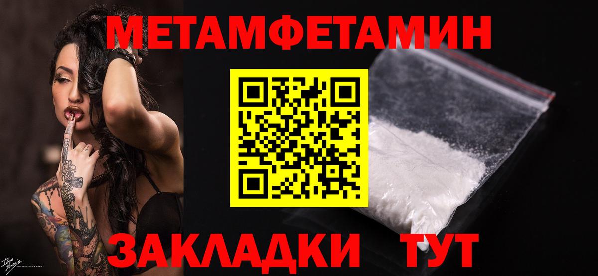 Первитин мет Котовск
