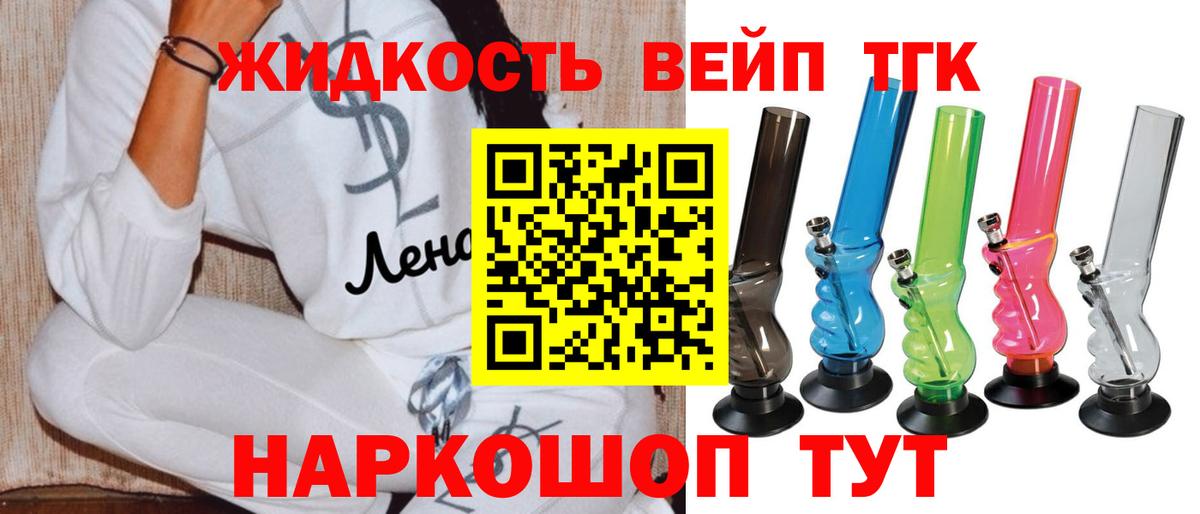 ТГК концентрат Котовск