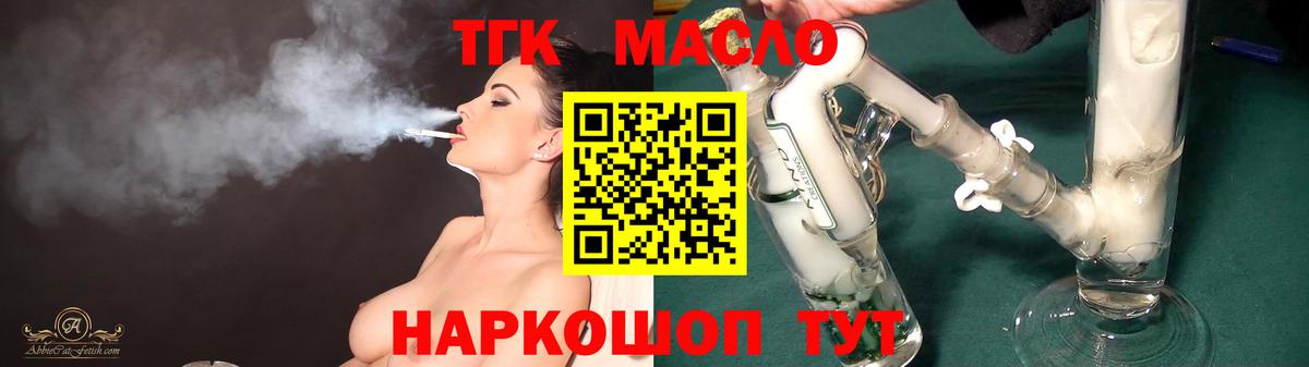 Дистиллят ТГК гашишное масло  Вход с VPN  Котовск  Дистиллят ТГК Wax 